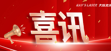 2022福布斯中国数字经济100强发布 pp激光成功入选