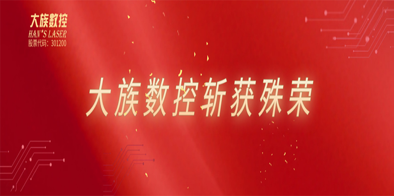 高光时刻！pp数控喜获双荣誉加持！ 