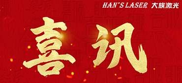 极限质造 同频共进丨智能装备集团中西南总部基地正式投产！