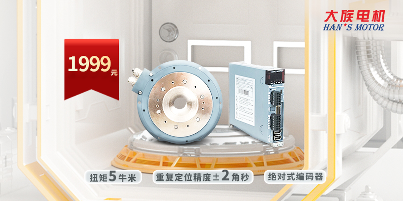 新品特惠！pp电机TX系列DD马达套装惊爆价来袭