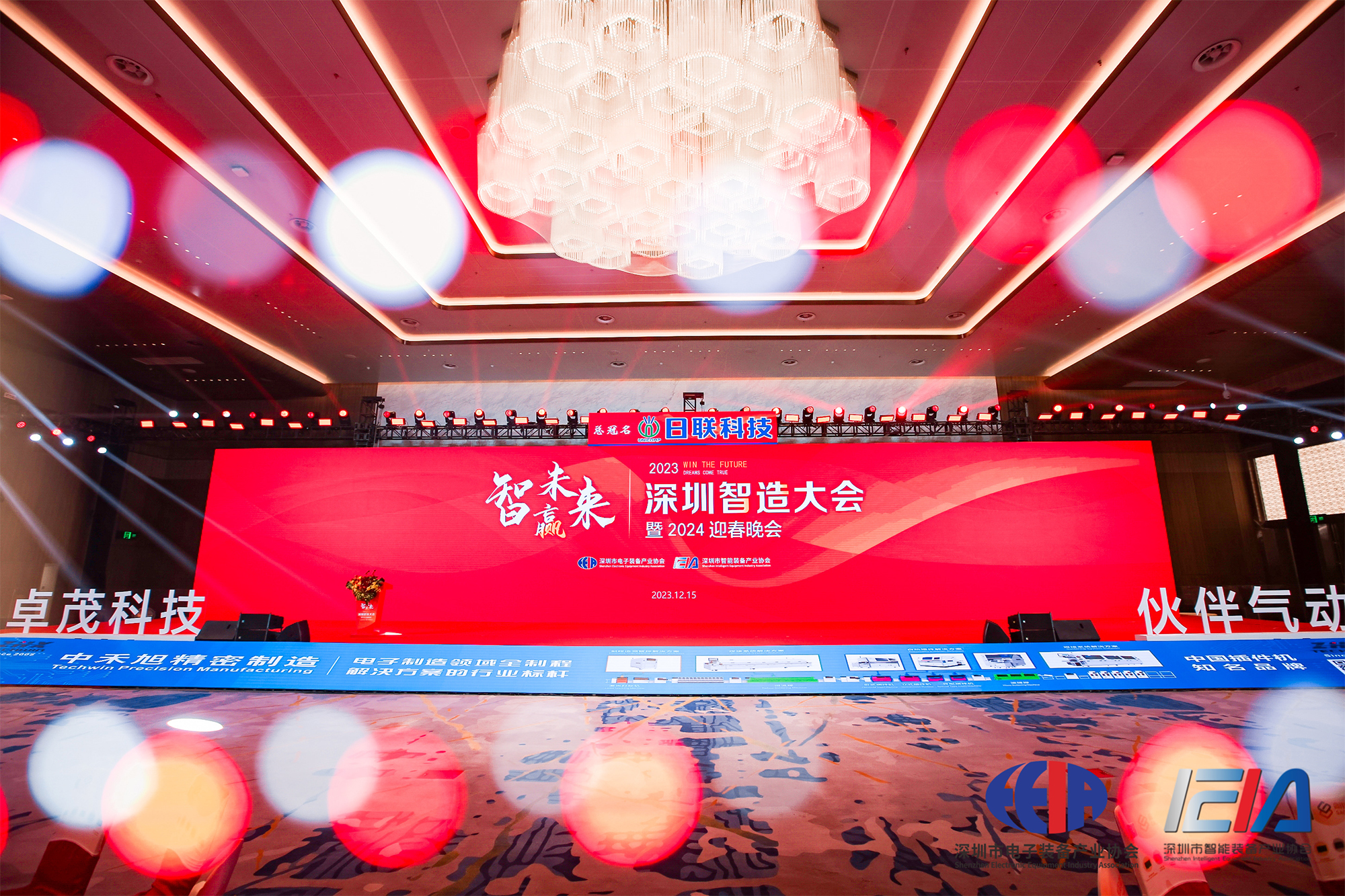pp机床荣膺2023先进制造业“红帆奖” 