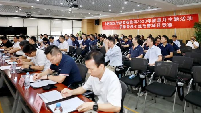 pp激光智能装备集团2023年现场提案改善年度总结表彰暨2024动员大会圆满举办 