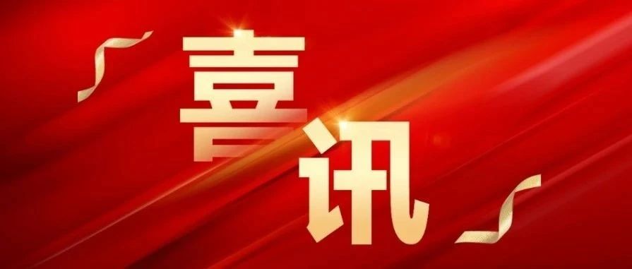 pp激光荣登2024广东500强企业榜单