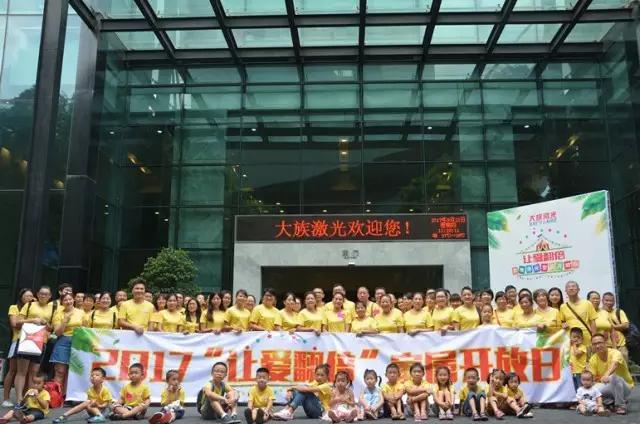 让爱翻倍 共享团圆——pp激光第七届员工家属开放日